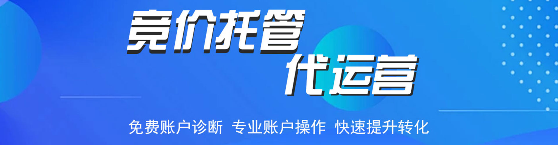 曹县百度推广排名
